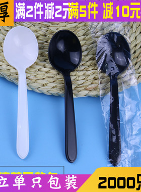 肯德基款一次性黑色勺子塑料长柄勺ds1饭勺汤勺冰淇淋勺单只包装