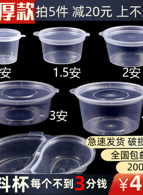 一次性酱料盒调料杯双格连体沙拉酱汁咸菜盒酱油醋外卖圆形打包盒