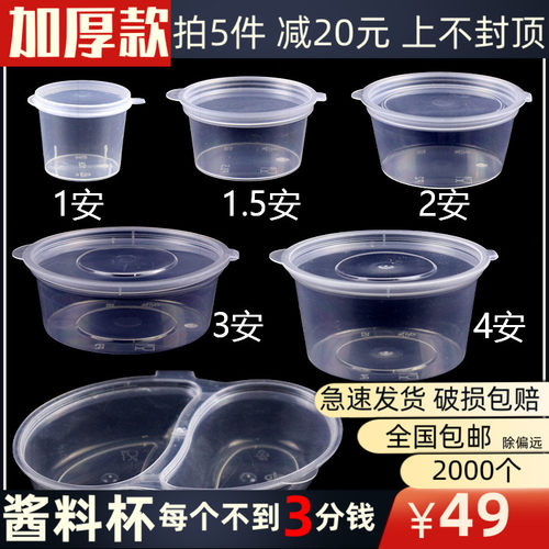 一次性酱料盒调料杯双格沙拉酱汁