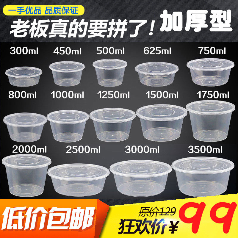 1000ml一次性圆形打包盒餐盒外卖图片