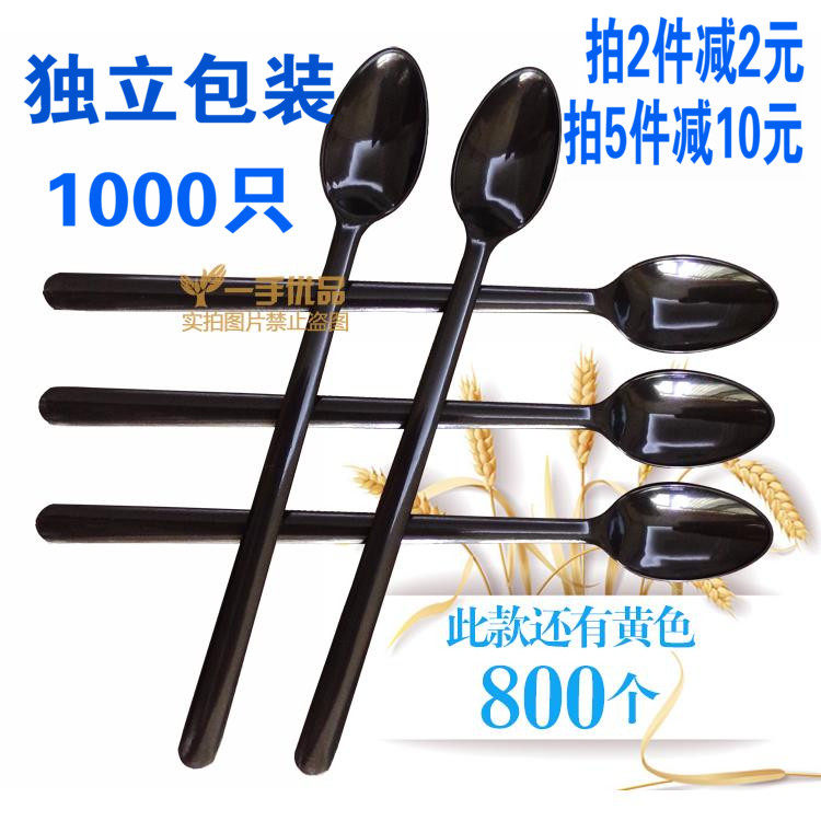 黑色黄色一次性塑料勺长柄长冰勺子奶茶沙冰长羹炒酸奶勺长更包邮