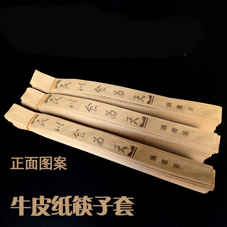 可定制加厚一次性牛皮纸筷子袋