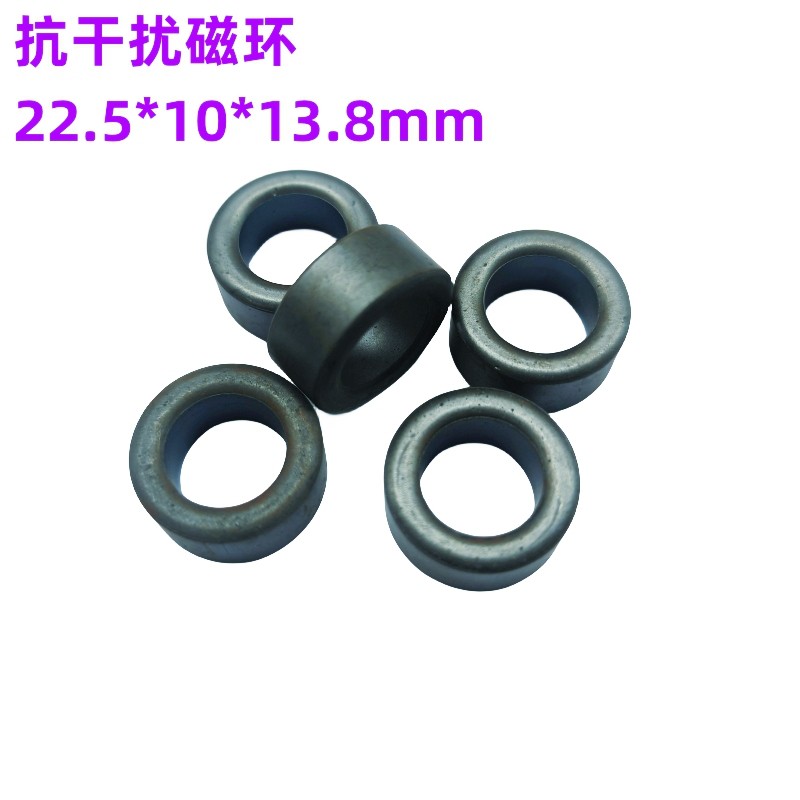 镍锌抗干扰磁环T22.5*10*13.8mm 绕线磁环 高频滤波磁环