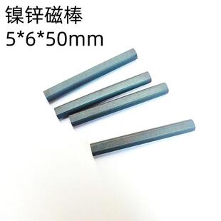 镍锌铁氧体磁棒扁形磁棒R5*6*50mm长50mm中轴磁棒天线棒