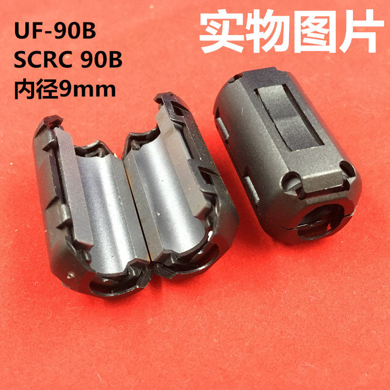 滤波抗干扰磁芯UF-90B组装夹扣磁环内孔9mm SCRC-90B