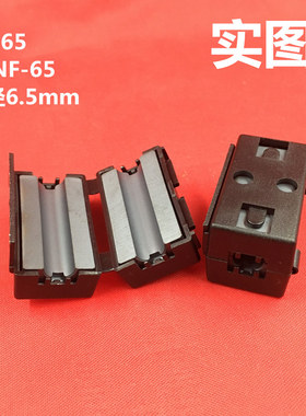 UF-65 夹扣磁环 内径6.5MM SCNF 扣式磁环