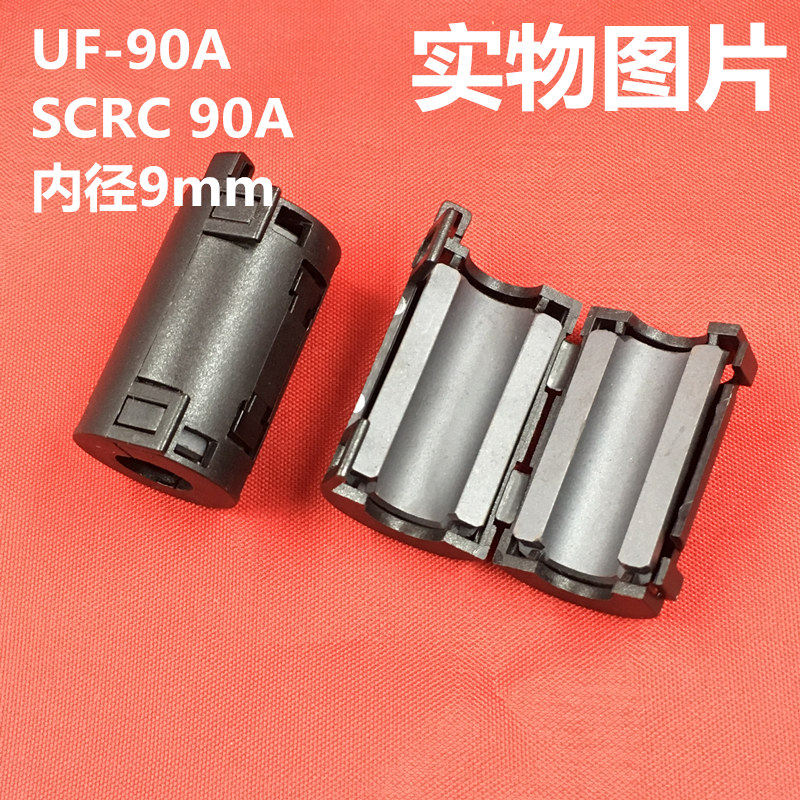 UF-90A组装夹扣磁环内孔9mm 扣式磁环SCRC-90A