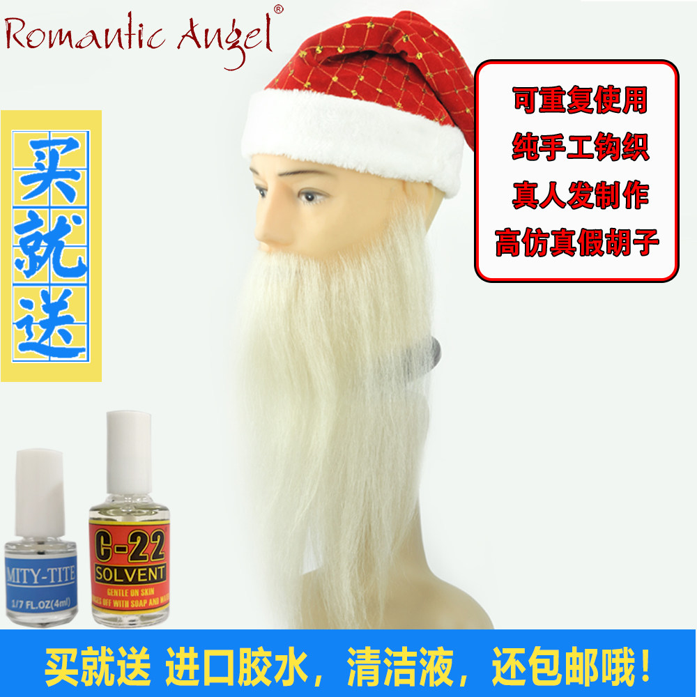 圣诞老人假胡子白色络腮胡仙人胡子道具表演假胡子高质感长胡子