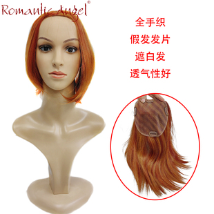 Women toupee hair pieces女士假发片遮白发全手织头顶短发发片