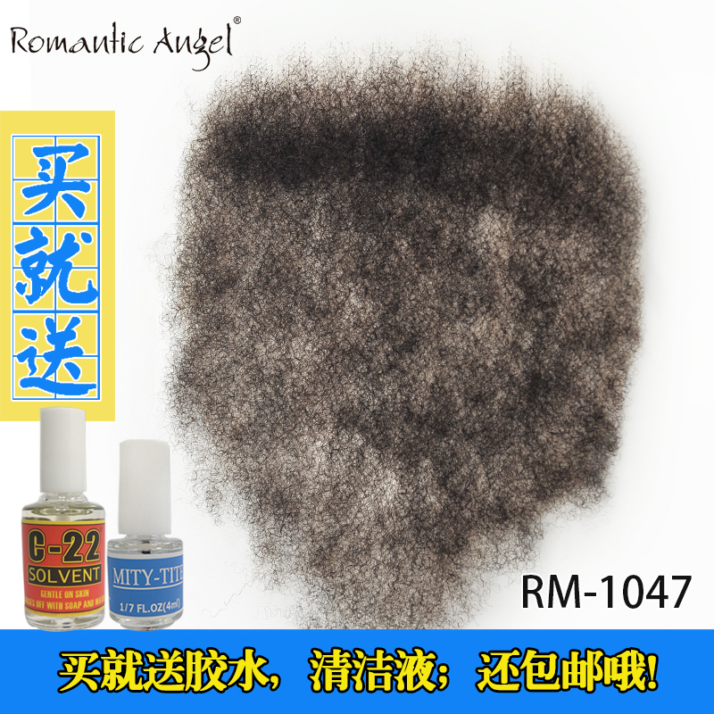 真人發鉤織假胸毛隱形粘貼皮膚