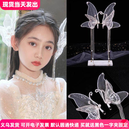 女童头饰珍珠发饰新娘婚纱蝴蝶流苏对夹婚礼生日演出女孩韩式发夹
