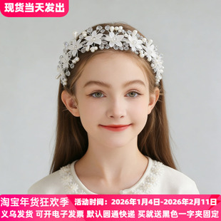 韩式儿童演出珍珠花朵头饰女童婚纱发带高级感公主水晶发箍发饰品