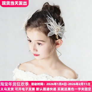 甜美儿童头饰品白色花朵气质羽毛珍珠发饰高级感礼服拍照发夹超仙