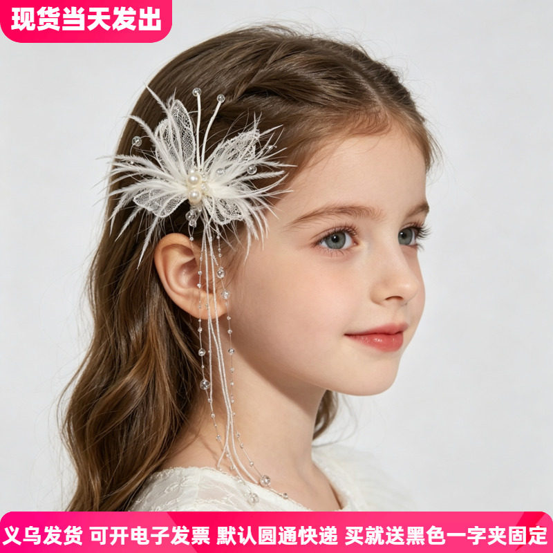 儿童优雅羽毛蝴蝶流苏发夹