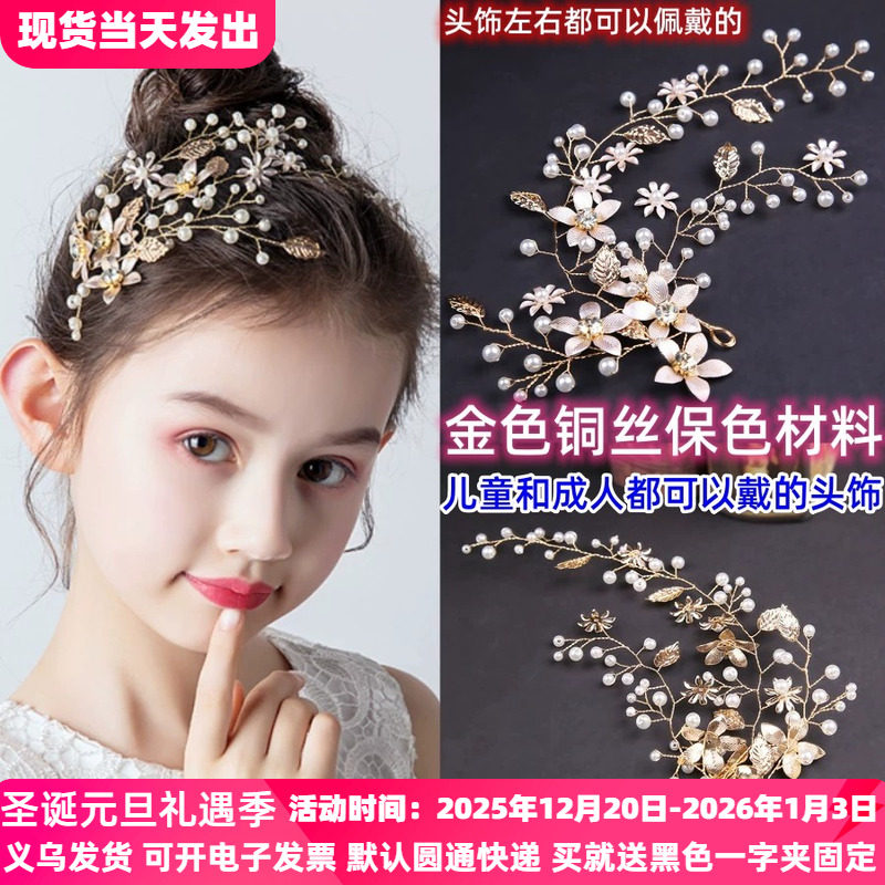 女童发带金色儿童演出头饰女孩甜美发饰礼服配饰宝宝生日头花饰品