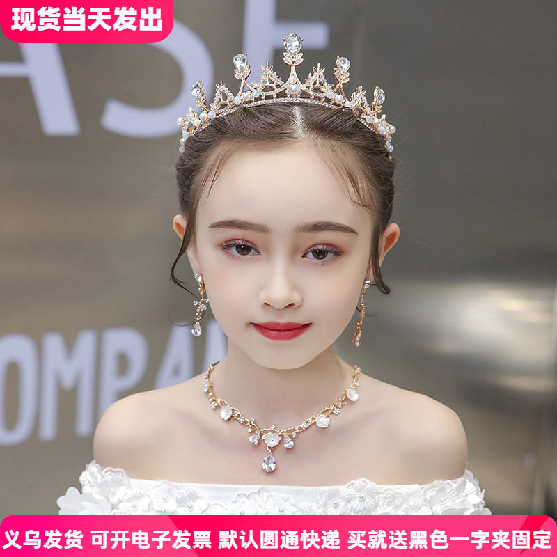 儿童表演皇冠项链三件套