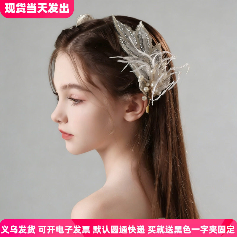 女童公主超仙羽毛叶子发夹