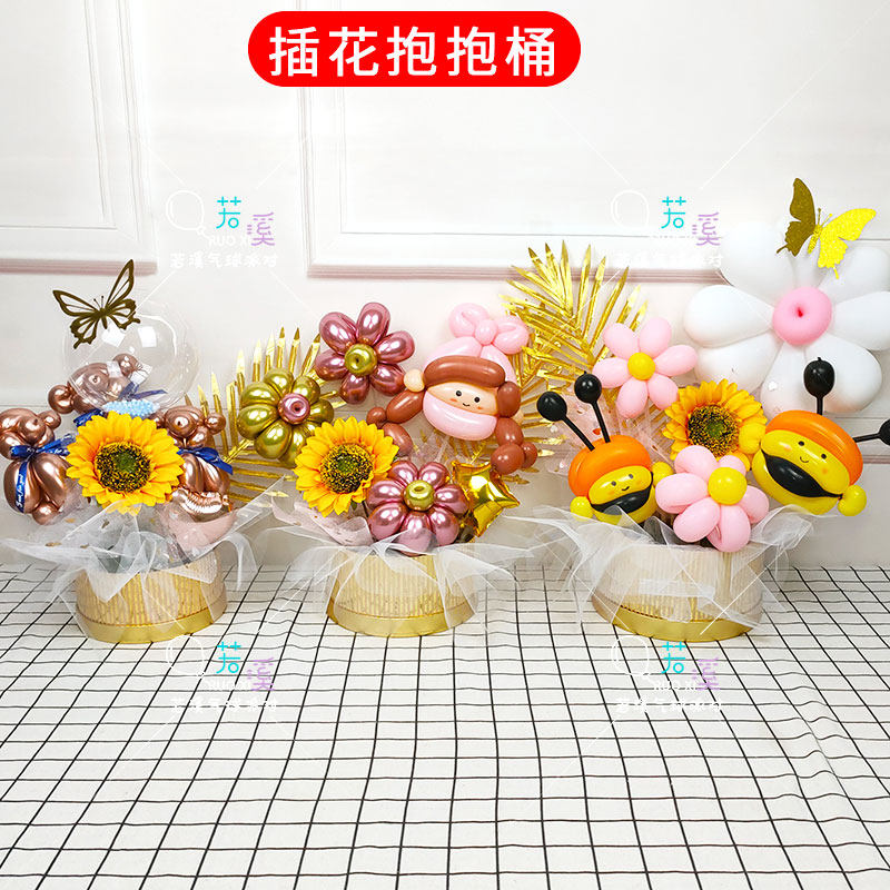 若溪网红鲜花束条纹三件套气球