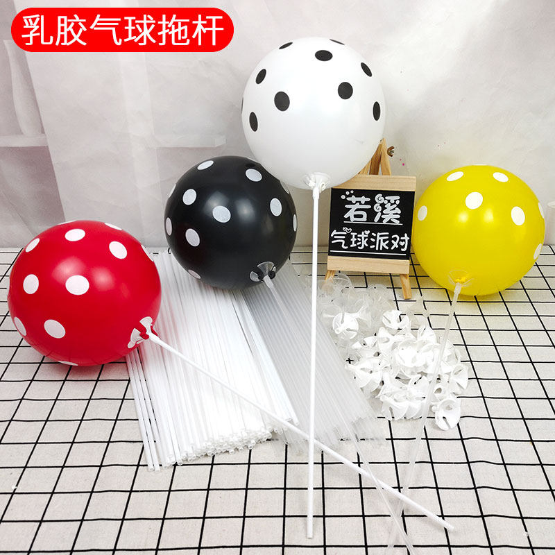 乳胶气球棍托杆加长加厚40cm汽球拖杆街卖地推活动礼品气球杆塑料
