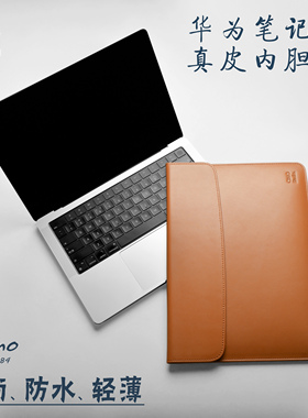 适用于华为MateBookXPro14.2真皮内胆包商务电脑包Pro13.9保护套15D16S 14S E go 小众简约笔记本皮套