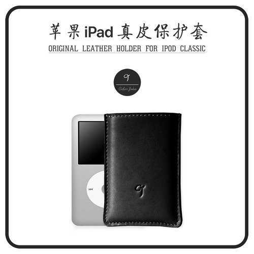 真皮iPodClassicCJ保护套MP3皮套