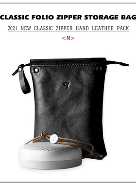 Ciderjohn Beopaly A1 配件 便携音箱皮套 保护套 耳机收真皮纳包