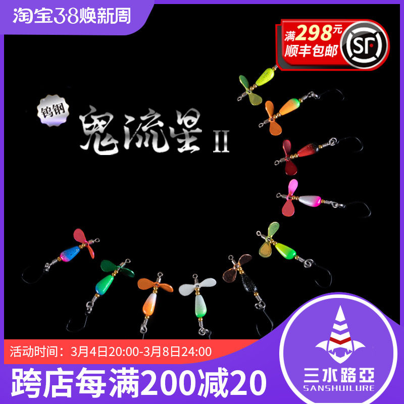 捉妖功坊鬼流星二代亮片钨钢飞旋旋转亮片马口白条军鱼溪流路亚饵