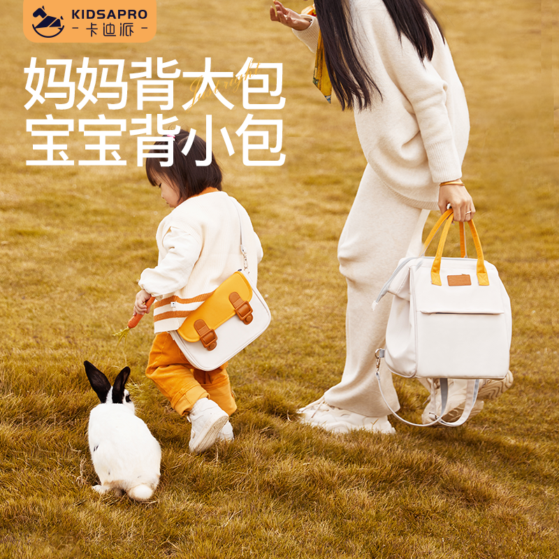 妈咪包遛娃包kidsapro/卡迪派