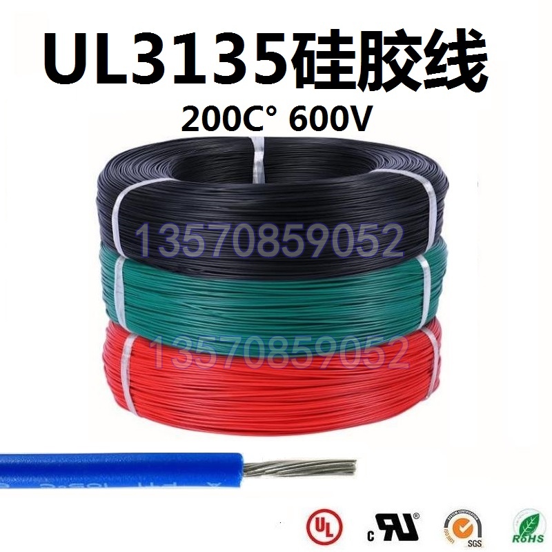 正标认证UL3135电子线AWG26 20 18 16 14号高温硅胶线特软硅胶线