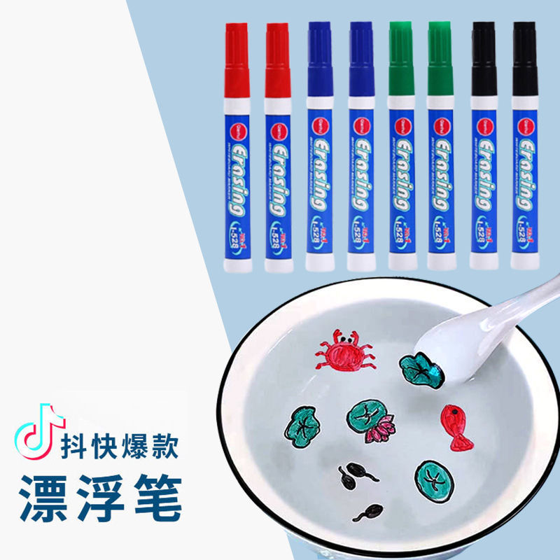 悬浮画画笔儿童水中漂浮笔白板笔可擦水性记号笔教学数字笔彩色白