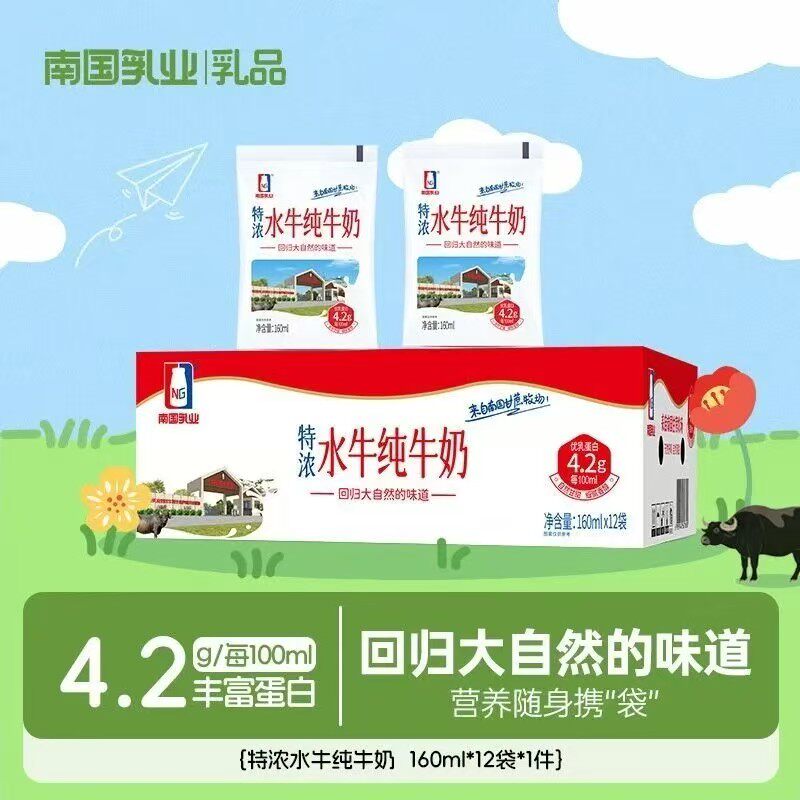 南国乳业特浓水牛奶3箱12袋