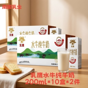 乳鹰水牛纯奶 200ml*10盒*2件 4.0蛋白营养香浓早餐学生奶礼盒