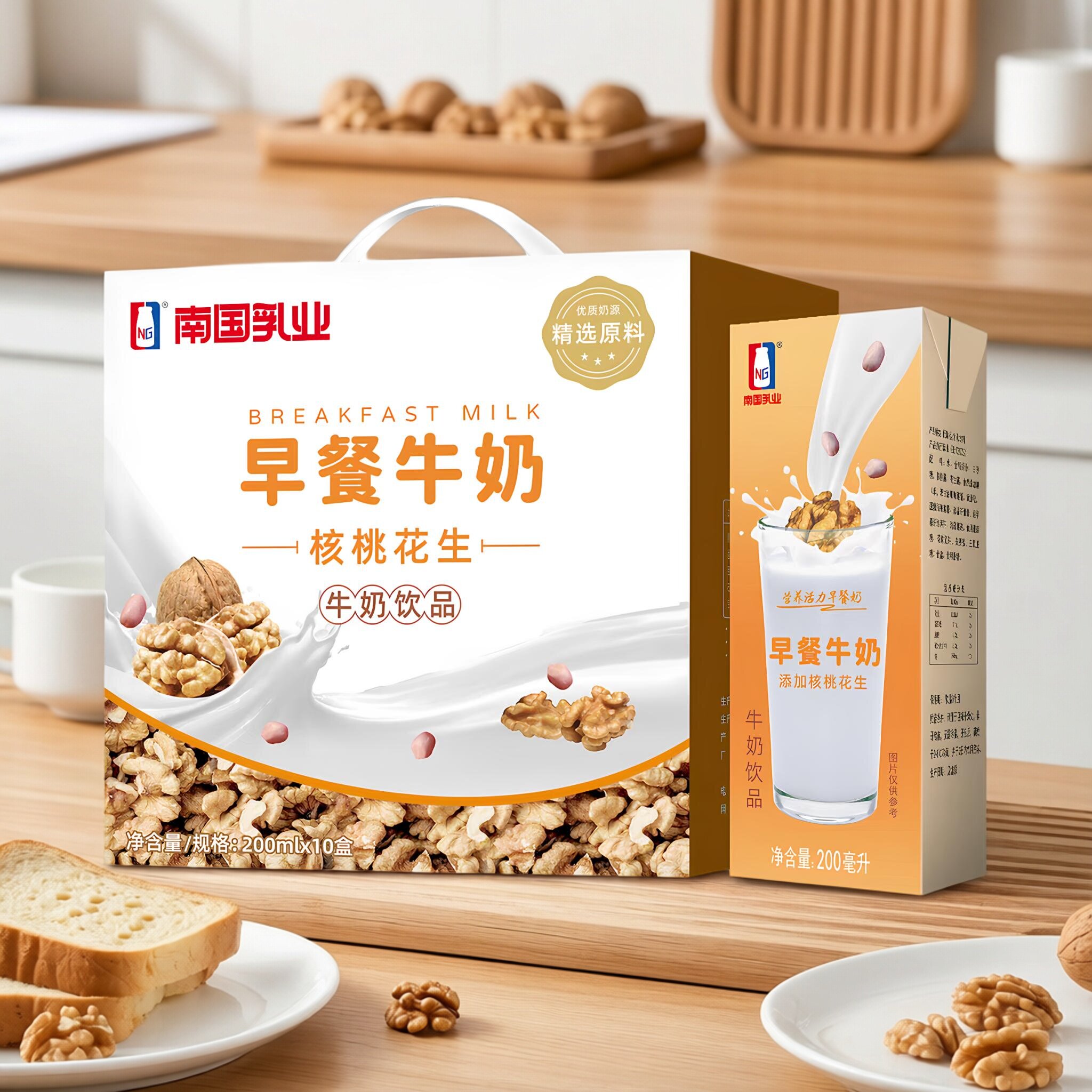 南国乳业 核桃花生200ml*10盒牛奶 儿童饮品早餐奶整箱