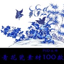 传统圆形青花瓷国画工笔手绘设计 P51高清复古青花图案素材100幅