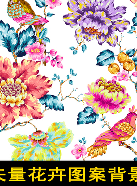 P195花朵花卉婚礼节庆背景墙手绘精美无缝图案PS矢量平面设计素材