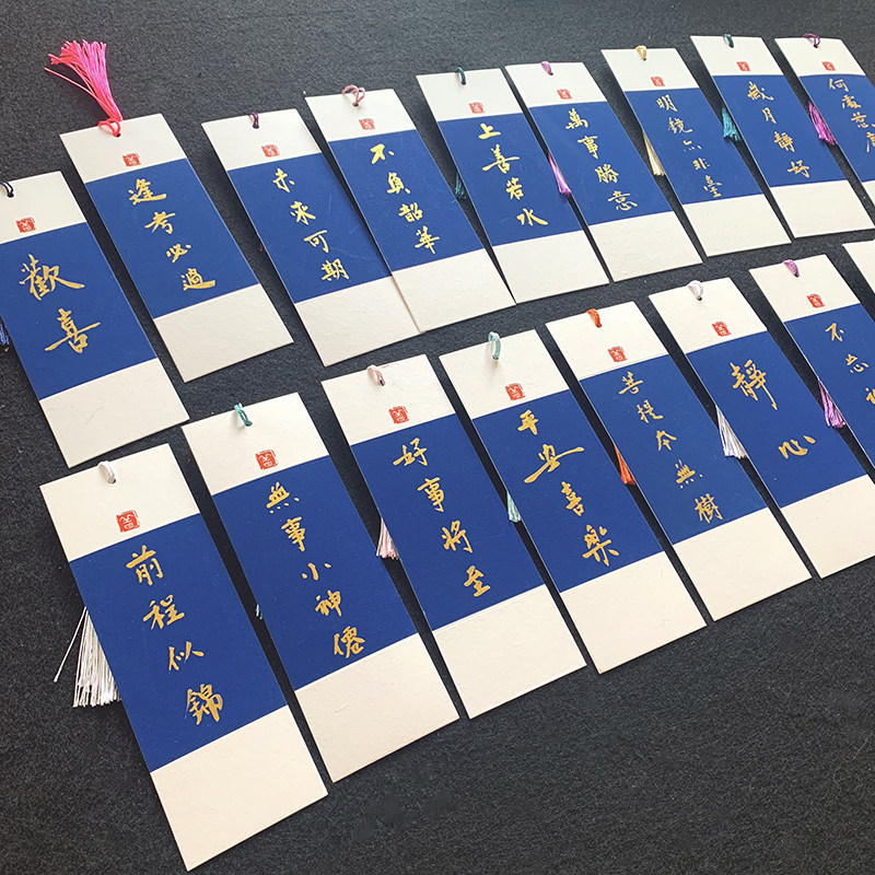 手写金字书签 创意diy宣纸古典风中国风空白书法毛笔学生手绘定制