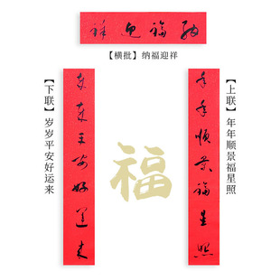 2026年马年草书对联书法家手写春联装饰门贴过年新居家用门联新年