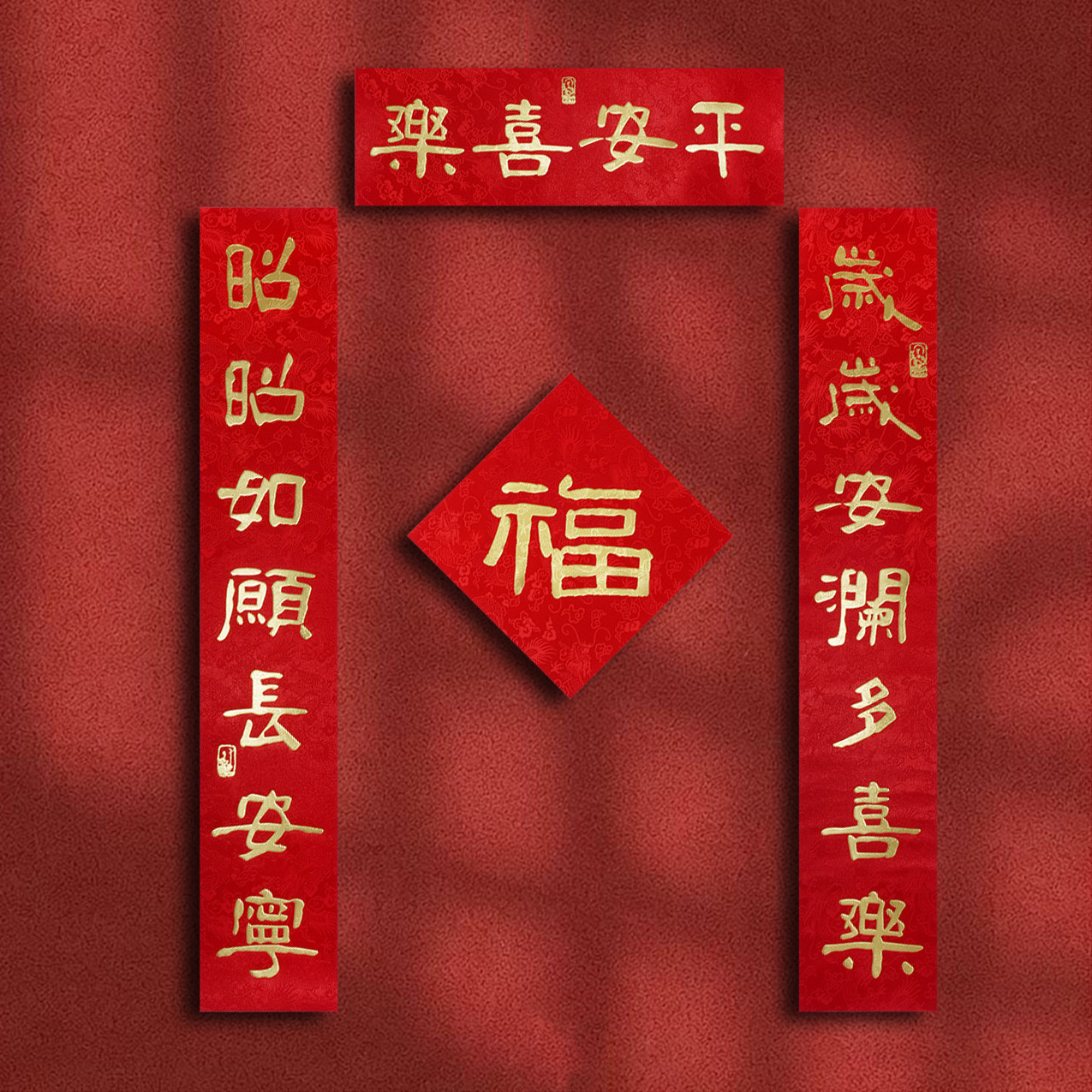 2027羊年丝绸缎面春联中国风高档烫金传统磁吸新中式新年装饰对联