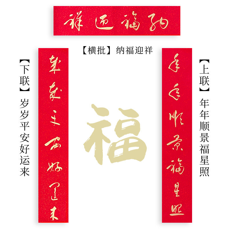 手写草书金字对联 2026年马年春联春节新年过年新春门贴家用装饰