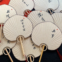 中式古典宣纸竹蒲扇中国风夏季空白手工团扇书法绘画纸扇手写定制