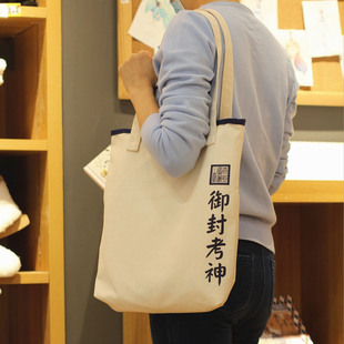 宫廷文创简约风帆布包康熙皇帝御笔戒急用忍购物袋单肩斜挎手提袋