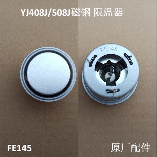 适用美的电饭煲配件FE145