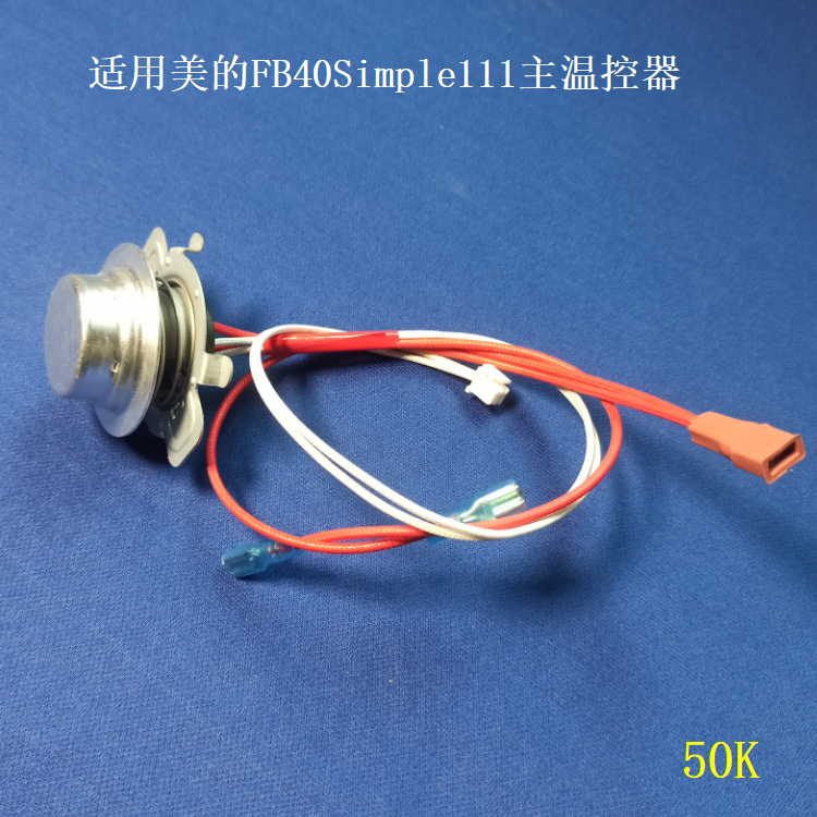 适用美的FB40Simple111电饭煲