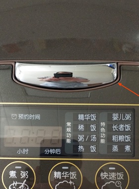 适用美的电饭煲WFS4017TM/FS3017/RS4057/RS4088开盖按键按钮开关