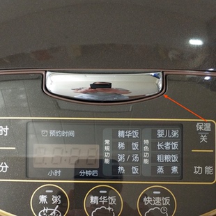 适用美的电饭煲WFS4017TM/FS3017/RS4057/RS4088开盖按键按钮开关