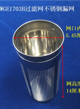 适用美的WGE1703B养生壶过滤网煮茶漏网不锈钢隔渣网盖子固定网