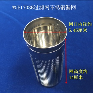 适用美的WGE1703B养生壶过滤网煮茶漏网不锈钢隔渣网盖子固定网