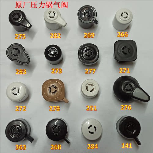 美的电压力锅PCJ505/PCS8001/PCH502A排气阀 高压安全阀 减压阀