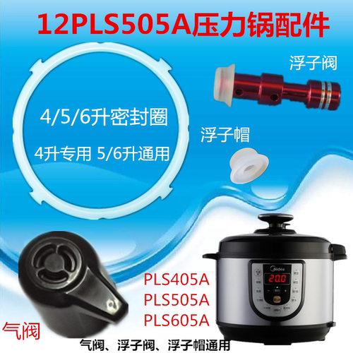 压力锅密封圈5升食品级硅胶
