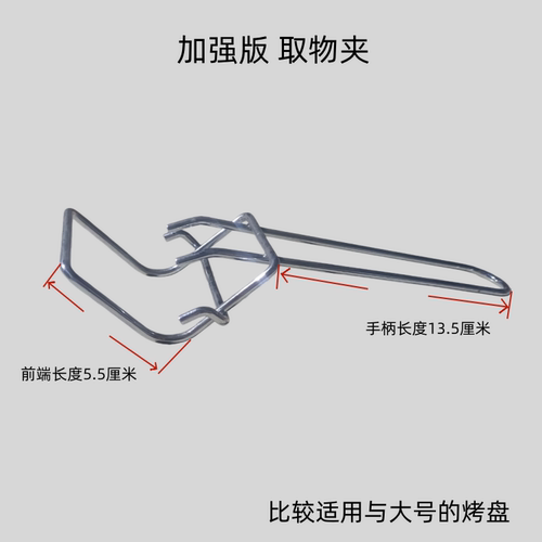 适用美的电烤箱烤盘夹子取物夹取盘夹碗夹碟子夹防烫手取物架